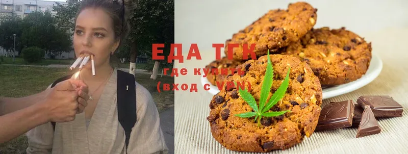 Печенье с ТГК марихуана  где купить наркоту  Беломорск 