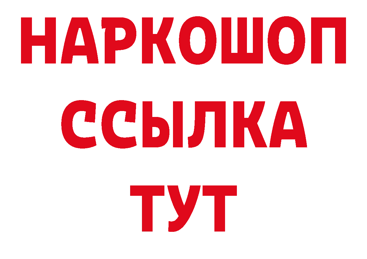 Дистиллят ТГК гашишное масло как зайти даркнет кракен Беломорск