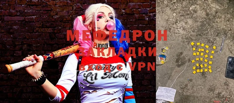 купить   Беломорск  Меф mephedrone 