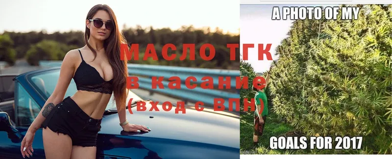 ТГК THC oil  хочу   Беломорск 